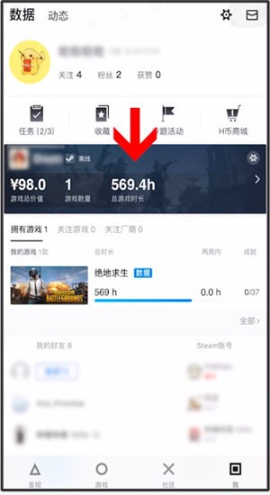 小黑盒中看庫存的具體操作方法