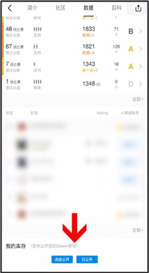 小黑盒中看庫存的具體操作方法