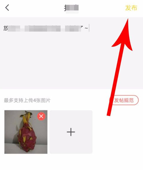 快對作業中編輯帖子具體操作方法
