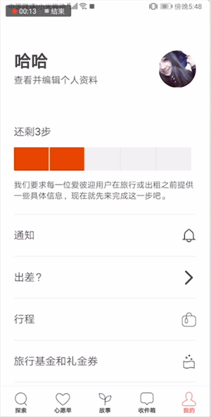 愛彼迎具體使用方法介紹