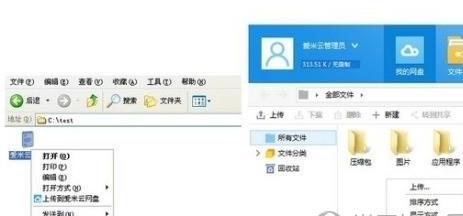 愛(ài)米云網(wǎng)盤具體使用步驟介紹