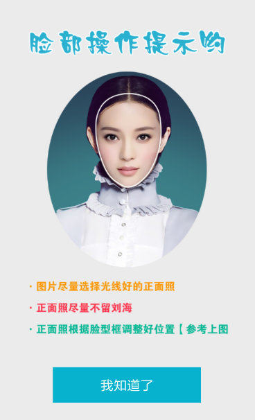 古裝相機的具體使用方法介紹