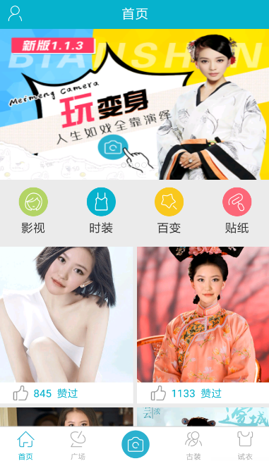 古裝相機的具體使用方法介紹