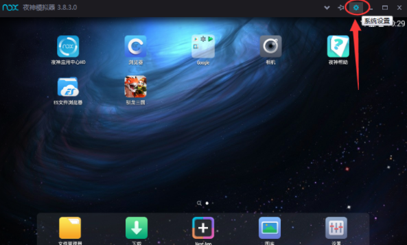 夜神安卓模擬器修改手機型號詳細操作