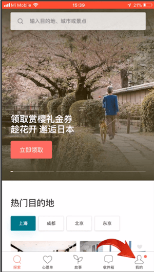 愛彼迎中更換頭像具體操作方法