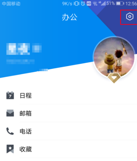 在騰訊TIM中進(jìn)行反饋基礎(chǔ)操作