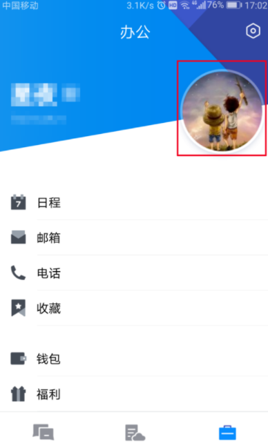 騰訊TIM中更改個性簽名具體流程介紹