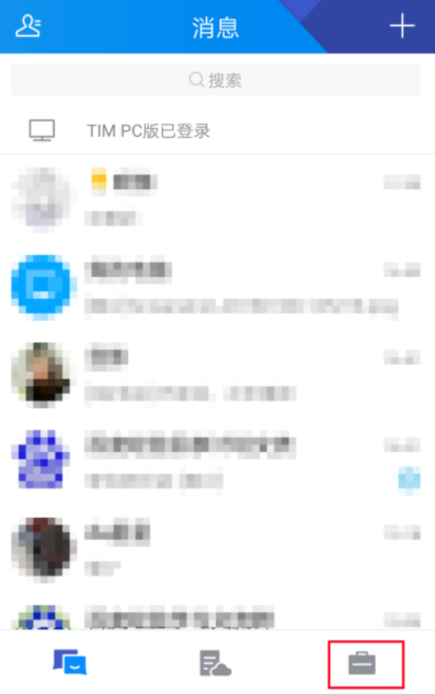 騰訊TIM中更改個性簽名具體流程介紹