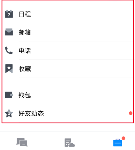 TIM中將功能關掉具體操作方法