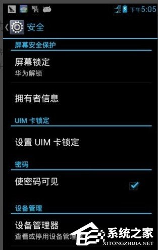 怎么用刷機精靈進行手機解鎖 刷機精靈手機解鎖的方法