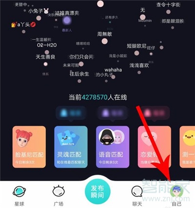 soul怎么關閉匹配音效