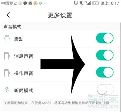 soul怎么關閉匹配音效