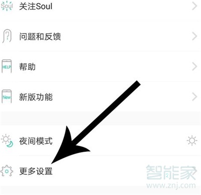 soul怎么關閉匹配音效