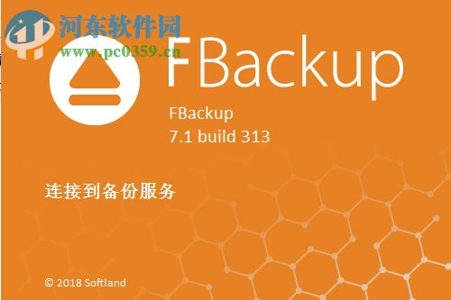 fbackup開啟定時備份的方法
