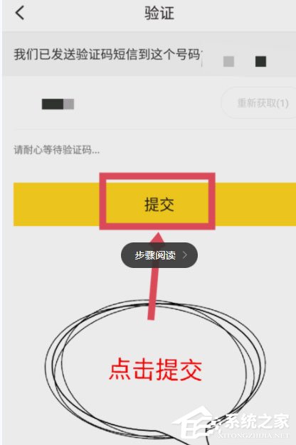 他趣App怎么解綁手機號碼?他趣App解綁手機號碼的方法
