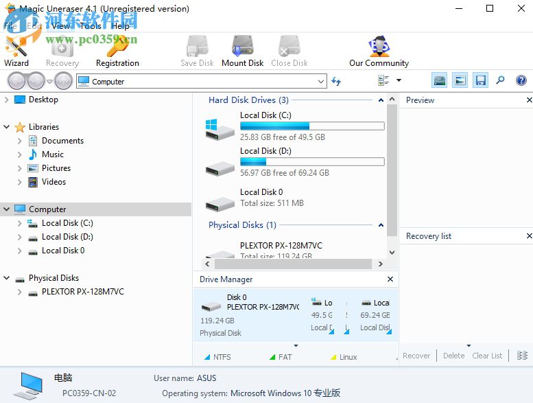 Magic Uneraser深度掃描恢復丟失文件的方法
