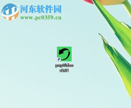 popVideo一鍵刪除視頻背景的方法