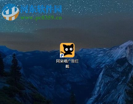 ADM(阿呆喵)攔截視頻網站廣告的方法