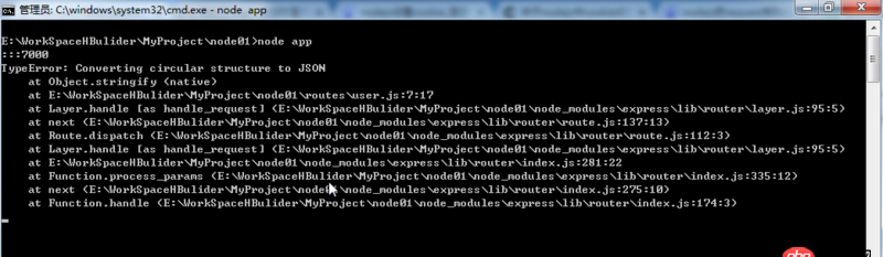 node.js - nodejs中把熱request保存下來,使用JSON.stringify(req)報錯,請問怎么解決?