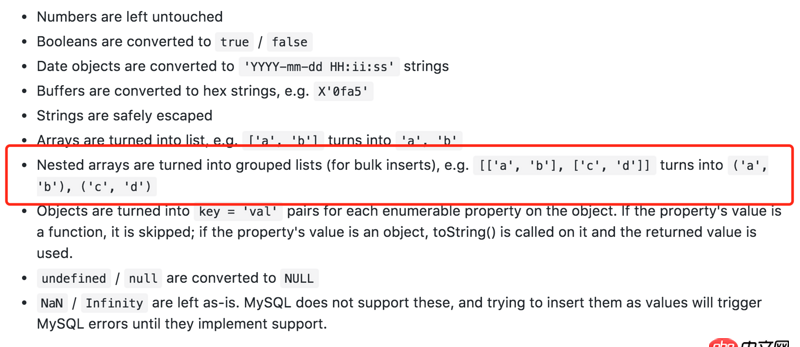 node.js - node-mysql 插入多條數(shù)據(jù)