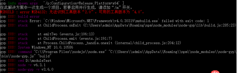 node.js - node-gyp build過程中出現(xiàn)錯誤?