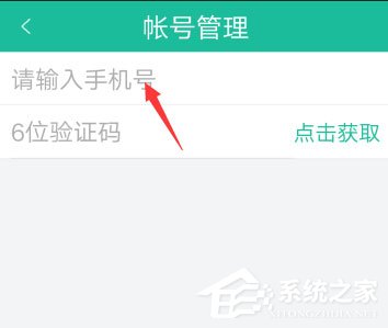 掌上電力怎么修改手機號？掌上電力修改綁定手機號的方法
