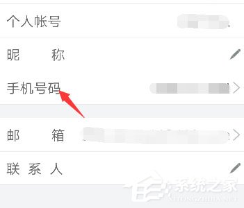 掌上電力怎么修改手機號？掌上電力修改綁定手機號的方法