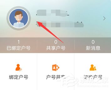 掌上電力怎么修改手機號？掌上電力修改綁定手機號的方法