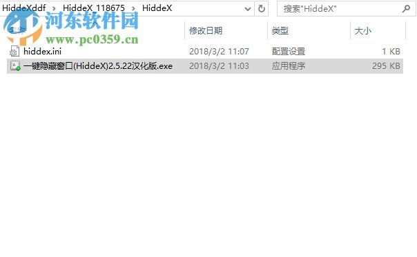 使用HiddeX一鍵隱藏軟件進(jìn)程的方法