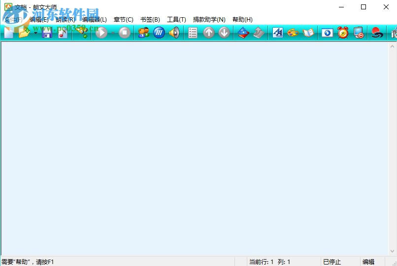 朗文大師將文字轉換為mp3音頻的方法