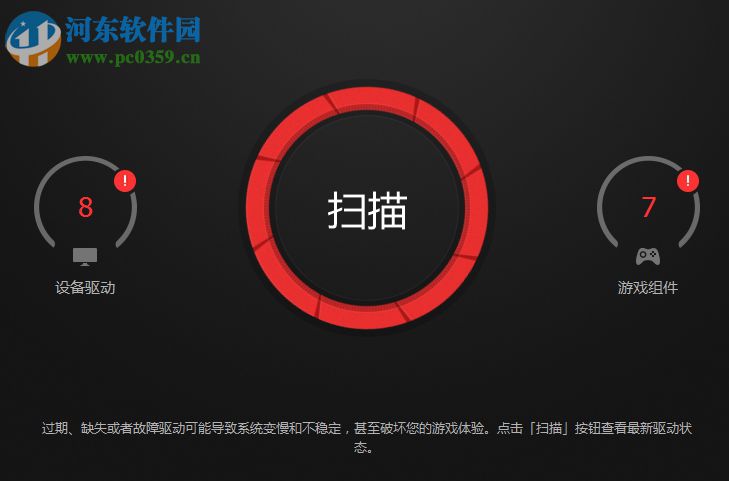 IObit Driver Booster備份、還原驅動的方法