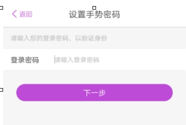 陽光惠生活怎么設置手勢密碼?陽光惠生活設置手勢密碼的步驟分享