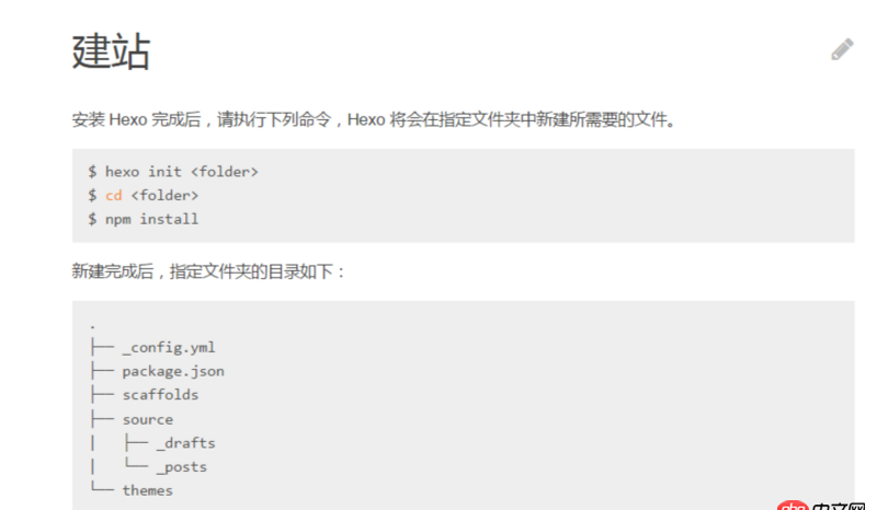 node.js - hexo+github搭建博客建站時出現問題
