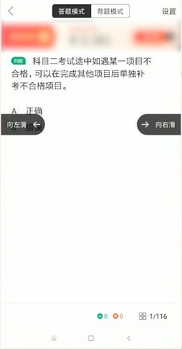 在駕校一點(diǎn)通里怎么看題?駕校一點(diǎn)通看題的步驟說(shuō)明