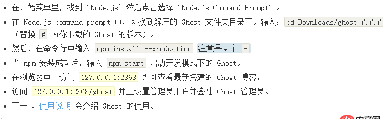 node.js - windows下安裝ghost博客的時候node command 輸出找不到路徑?