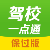 駕校一點通如何注冊賬號?駕校一點通注冊賬號步驟分享