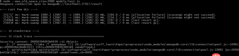 node.js - mongodb中數據find出來，提示process out of memory，數據大小并沒有超過NodeJS默認的512MB