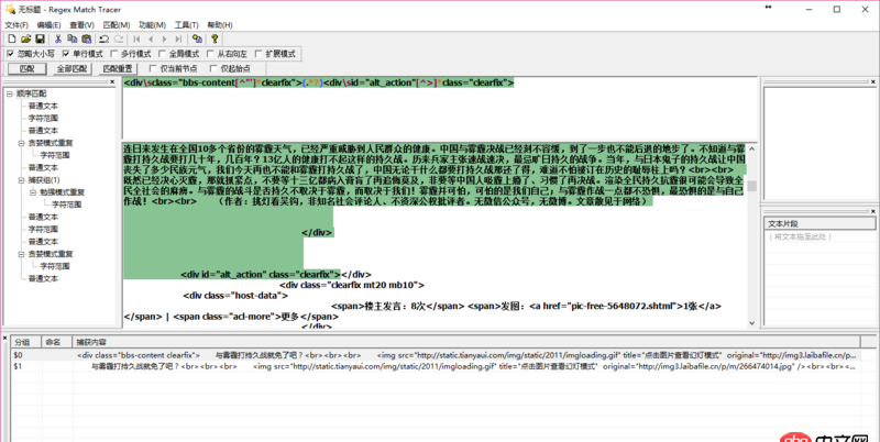 node.js - nodejs 正則匹配,cpu達(dá)到100%的問題