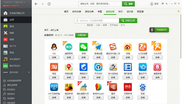 豌豆莢手機助手如何恢復_豌豆莢手機助手恢復步驟解析