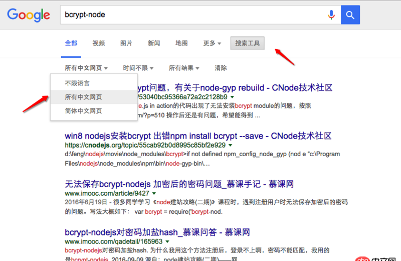 node.js - bcrypt-nodejs模塊的資料