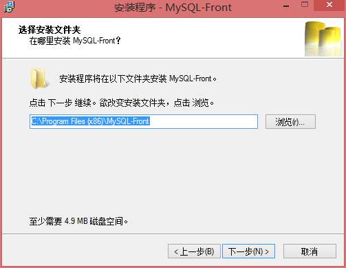 MySQL-Front怎么安裝？進(jìn)行安裝步驟一覽