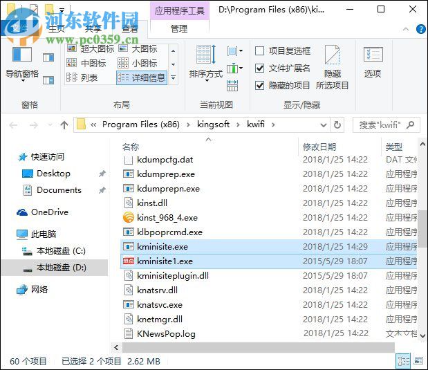 關(guān)閉獵豹wifi新聞推送的方法