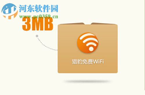 關(guān)閉獵豹wifi新聞推送的方法