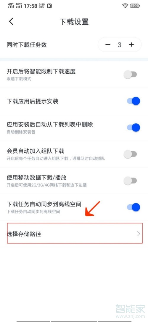 迅雷的下載文件夾在哪