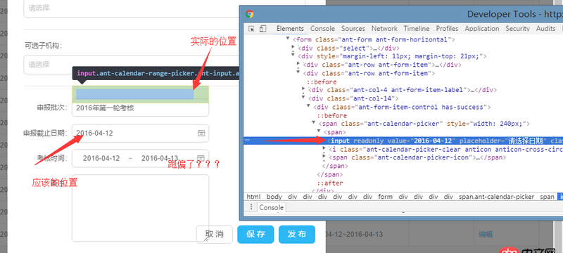 node.js - 我使用了antdesign插件，為什么我把在Modal里的DatePicker賦值了之后，頁面的呈現就出問題了？
