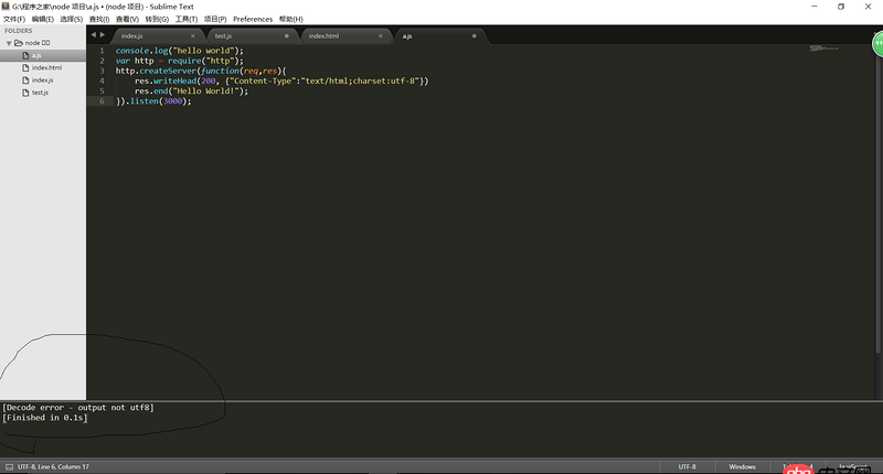 sublime-text - 怎么解決sublime 編譯node.js代碼時出現[Decode error - output not utf8