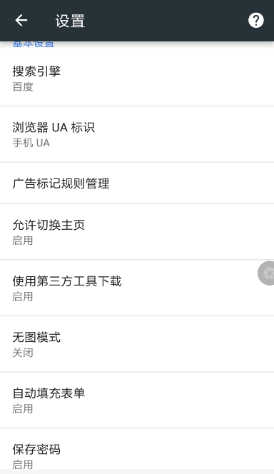 歡歡瀏覽器怎么使用？歡歡瀏覽器的使用方法說明