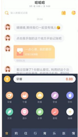 如何使用叨叨記賬進(jìn)行聊天?使用叨叨記賬進(jìn)行聊天操作步驟說明