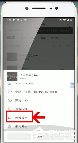 蝦米音樂如何設置手機鈴聲?蝦米音樂設置手機鈴聲的方法