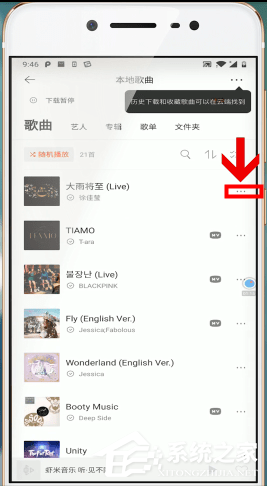 蝦米音樂如何設置手機鈴聲?蝦米音樂設置手機鈴聲的方法